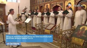 В Клину пройдет VI Осенний хоровой биеннале