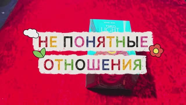 💢НЕ ПОНЯТНЫЕ ОТНОШЕНИЯ💢ЧТО В ПЕРЕДИ?👽КАК ВСЁ СЛОЖИТСЯ⁉️