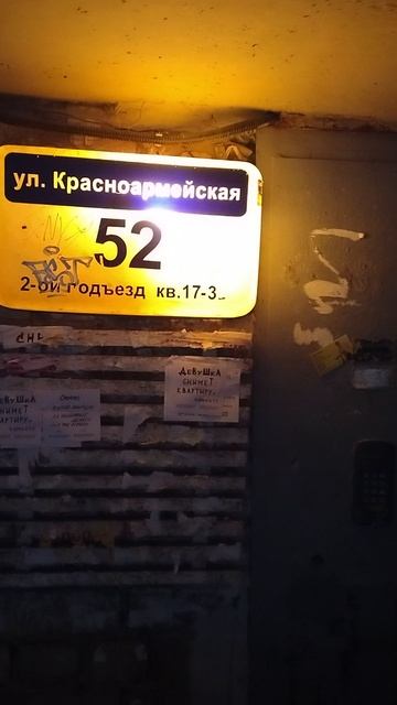 №291. Двор Г. Звезда 73 - Красноармейская 52. 19 марта 2025 г., 21:25:20. VID_20250319_212345455