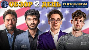 Битва Чемпионов - Кто Лидирует Среди Гроссмейстеров?