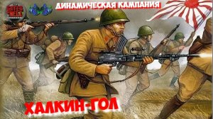 Call to Arms - Японская кампания #2