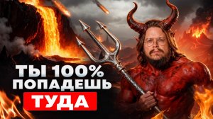 Бывший демон раскрыл правду о том, куда попадают души после смерти