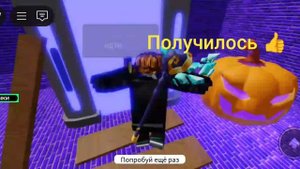 сбежал от нуба