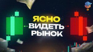 🔵Imbalance (FVG) - это золотой грааль | Обучение трейдингу