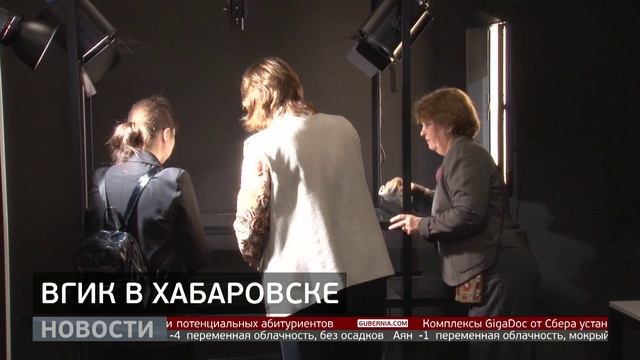 Педагоги ВГИКа: мастер-классы в Хабаровске. Новости. 29/10/2025. GuberniaTV