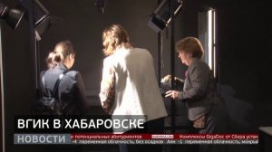 Педагоги ВГИКа: мастер-классы в Хабаровске. Новости. 29/10/2025. GuberniaTV