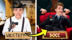 От ШЕСТЕРКИ до БОССА МАФИИ ! А4