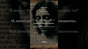 Первая любовь