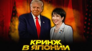 Япония и США: милитаризация под аплодисменты | Новая волна союзов в Азии