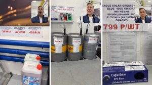 НОВЫЕ МАСЛА И СМАЗКИ НА НАШЕМ СТО В НОВОСИБИРСКЕ (С ЦЕНАМИ И КРАТКИМ ОПИСАНИЕМ) - НА 30.10.2025
