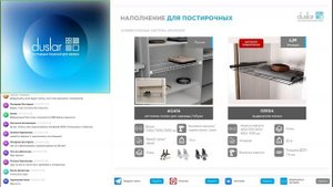 Вебинар по продукции для постирочных 21.10.2025