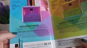 Крошечный заказик Avon 10/2025