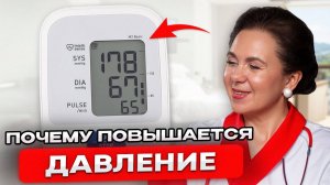 Что делать, если ВЫСОКОЕ ДАВЛЕНИЕ и БОЛИТ ГОЛОВА