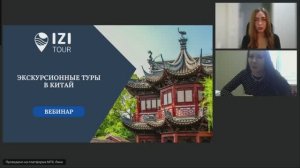 Экскурсионные туры в Китай