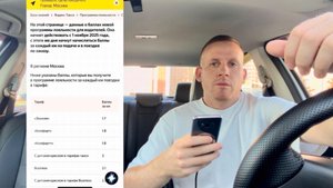 ⚠️ ВАЖНО ЗНАТЬ! КАК БУДЕМ РАБОТАТЬ С 1 НОЯБРЯ 2025 ГОДА В ЯНДЕКС ТАКСИ! НОВЫЕ БАЛЛЫ ЛОЯЛЬНОСТИ ТАКСИ