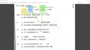 HSK4 урок 19 рабочая тетрадь чтение