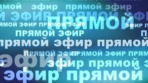 Прямой эфир с главврачом Михаилом Налимовым от 29.10.2025