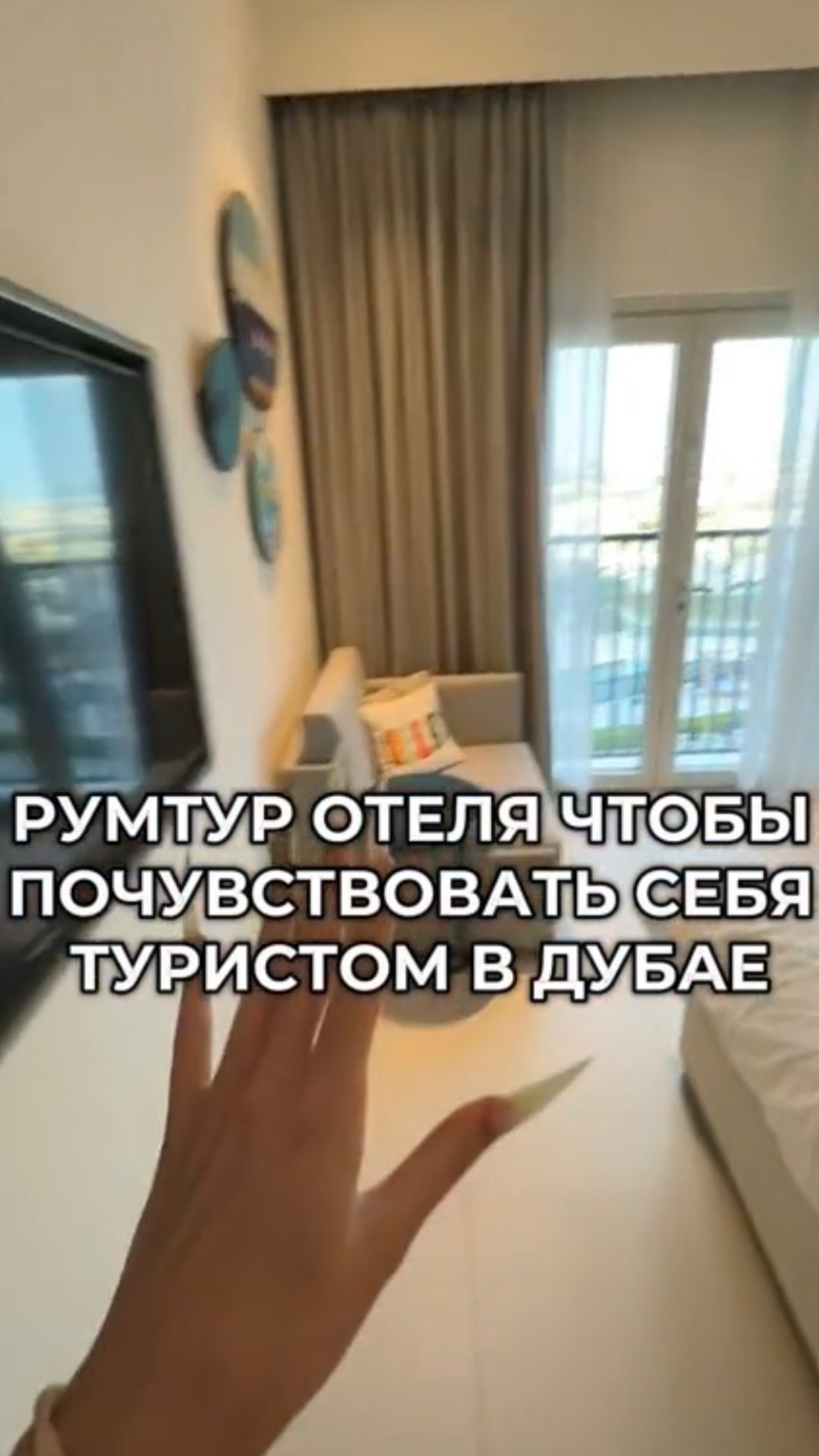 румтур отеля в дубае смотреть онлайн