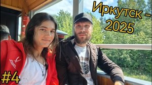 Иркутск. Остров Юность. Детская железная дорога