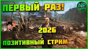 НАЧАЛО Первый взгляд прохождение ммо \ сюжет обзор геймплей ОБТ 2025 \ НАША ИГРА! Pioner РАЗБОР