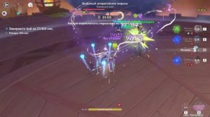 Genshin Impact - Мрачный Натиск 6.1 (Луна 2) - Бесстрашная сложность