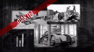 Честная история Второй мировой. Фильм двадцать второй