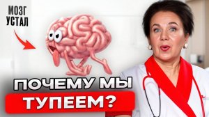 Вы забыли, зачем зашли в комнату? Как прокачать мозг и не отупеть к 60 годам?