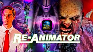 Реаниматор по-Бэндовски