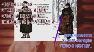 ПЕСНЯ БОБЫЛЯ 1858  С. Лемешев  И.С. Никитин