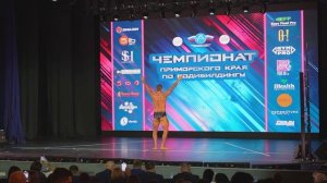 Чемпионат по бодибилдингу 2025 часть 1