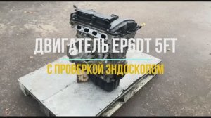 Проверка Эндоскопом Двигателя 5FT для Сitrоеn С4