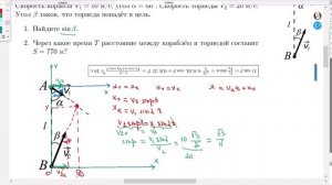 Задача на  относительность движения. Уравнение равномерного движения.( MathUs.ru). Сложность средняя