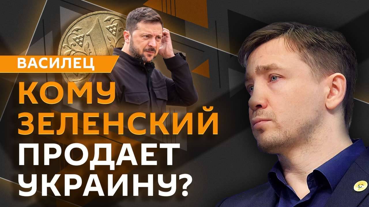 Дмитрий Василец. Замена украинцев мигрантами, гуманитарный фронт