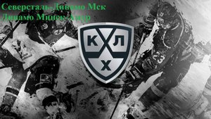 Северсталь-Динамо Мск, Динамо Минск-Амур прогнозы на хоккей 30 октября 2025 #shorts #кхл #predittore