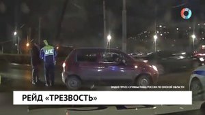 Рейд «трезвость»