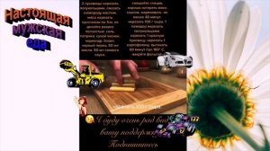 Настоящая мужская еда