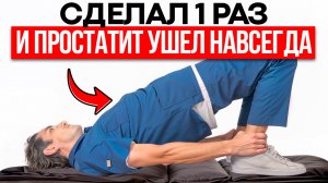 Как избавиться от Простатита и Аденомы БЕЗ ТАБЛЕТОК и ОПЕРАЦИИ? 5 способов УМЕНЬШЕНИЯ простаты