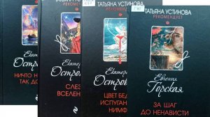 Островская