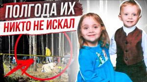 Они хотели избавиться от них. Дело Натали и Чейза Деблейз