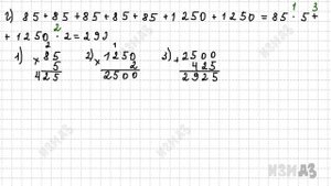 12. Действие умножения. Свойства умножения