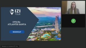 Отель Atlantis Sanya