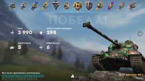 Lorraine 40t Мастер Tanks Blitz | Танки Блиц