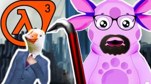 ЛУНТИК X - HALF LIFE 3, КОТОРЫЙ МЫ ЗАСЛУЖИЛИ !