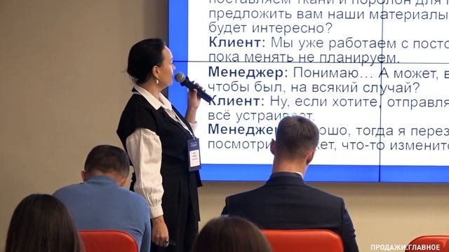 Продажи.Главное. ВНЕДРЕНИЕ ИИ В ОТДЕЛЫ ПРОДАЖ В2В