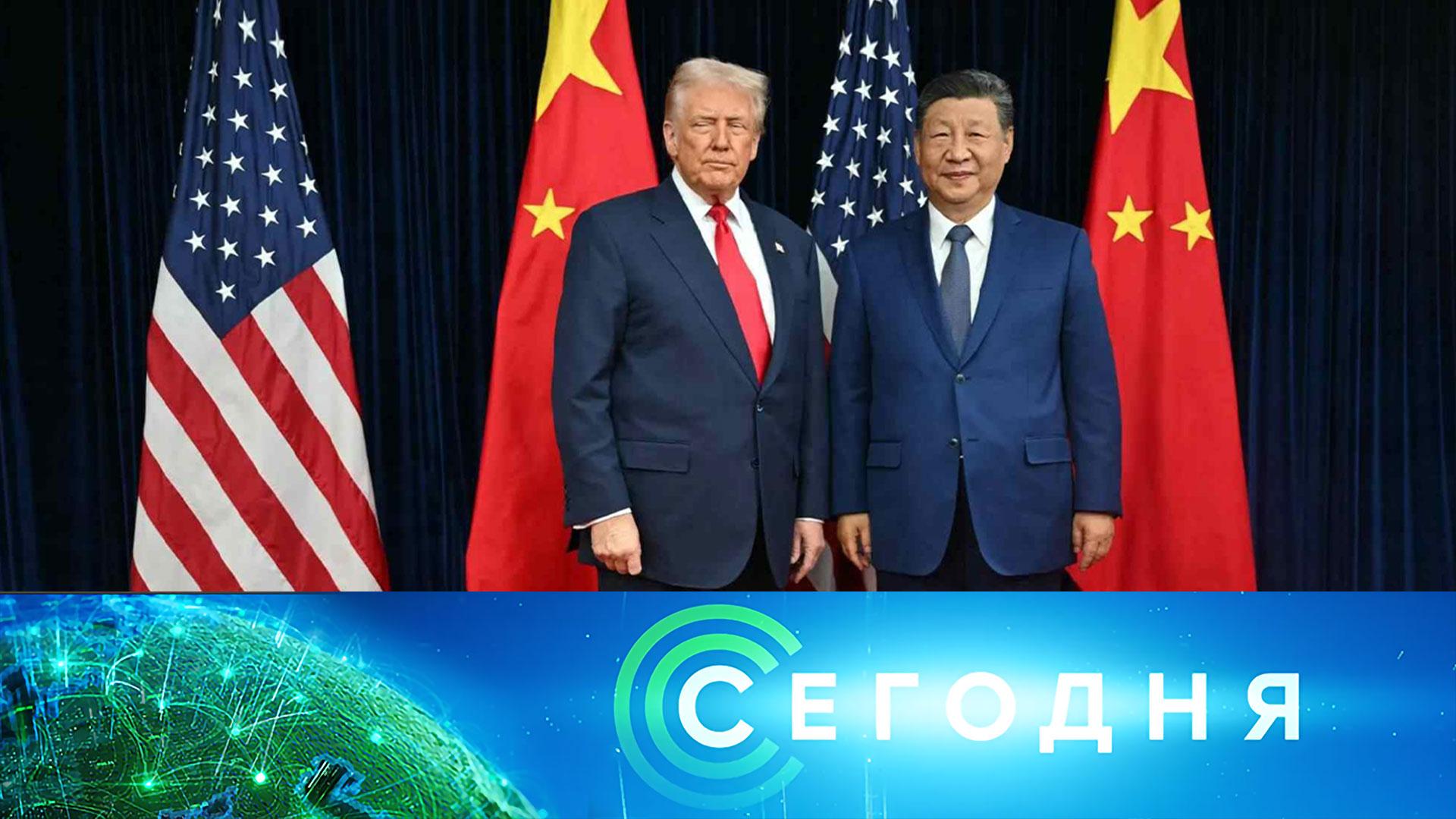 Сегодня: 30 октября 2025года. 10:00 | Выпуск новостей | Новости НТВ