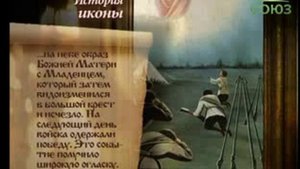 Августовская икона Божией Матери