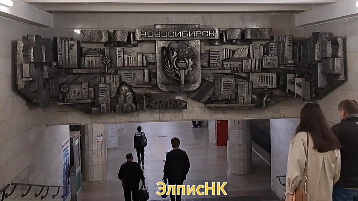 Новосибирское метро 2025 год .mp4