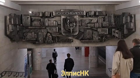 Новосибирское метро 2025 год .mp4