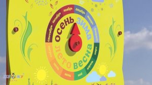 ТЗ Времена года