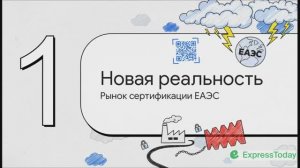 Техрегулирование 2025–2026: ЕАЭС и РФ ужесточают контроль. Что такое GTIN ?